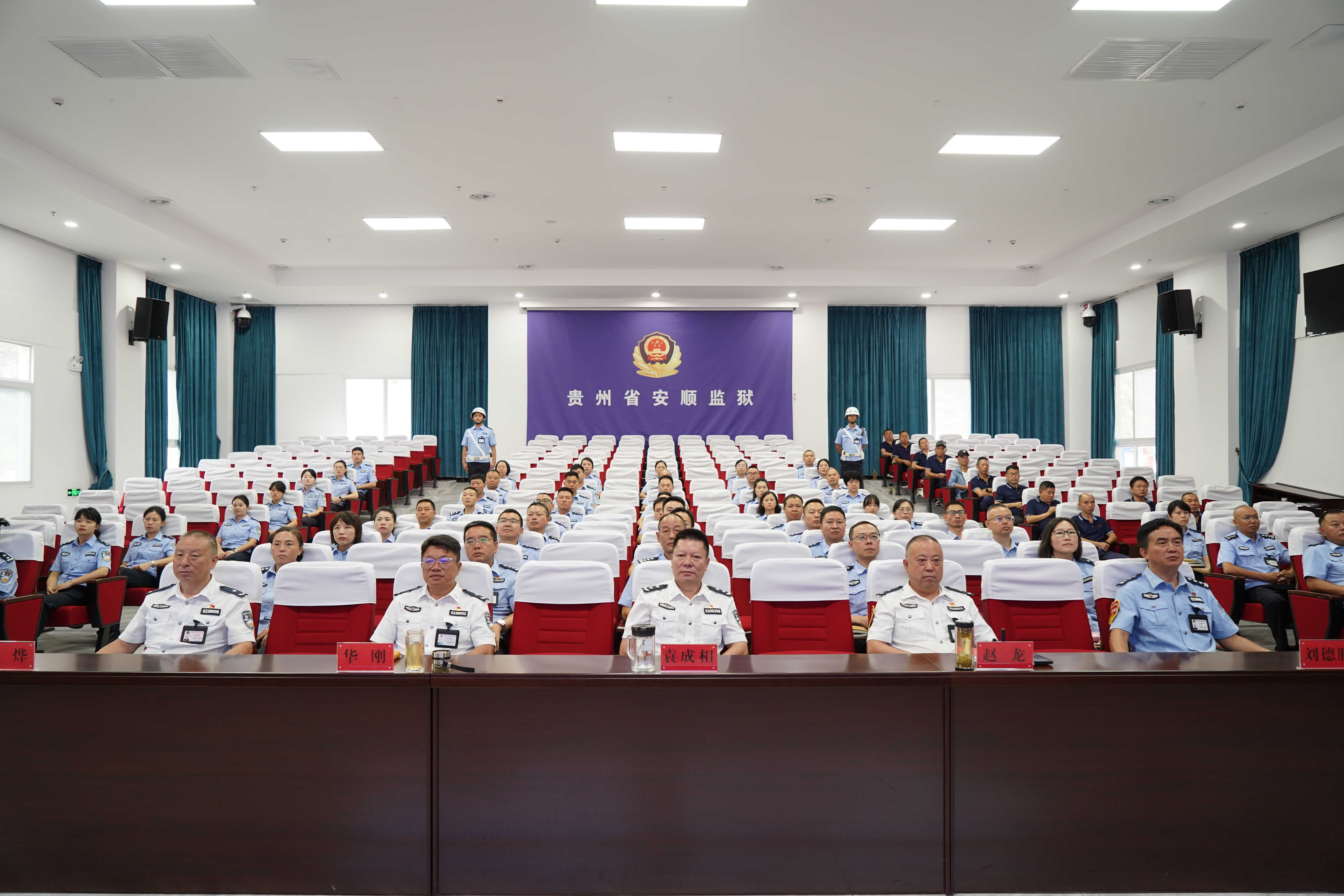 凝聚奋进力量 厚植爱国情怀 ——安顺监狱组织收看纪念中国人民抗日战争暨世界反法西斯战争胜利80周年大会直播