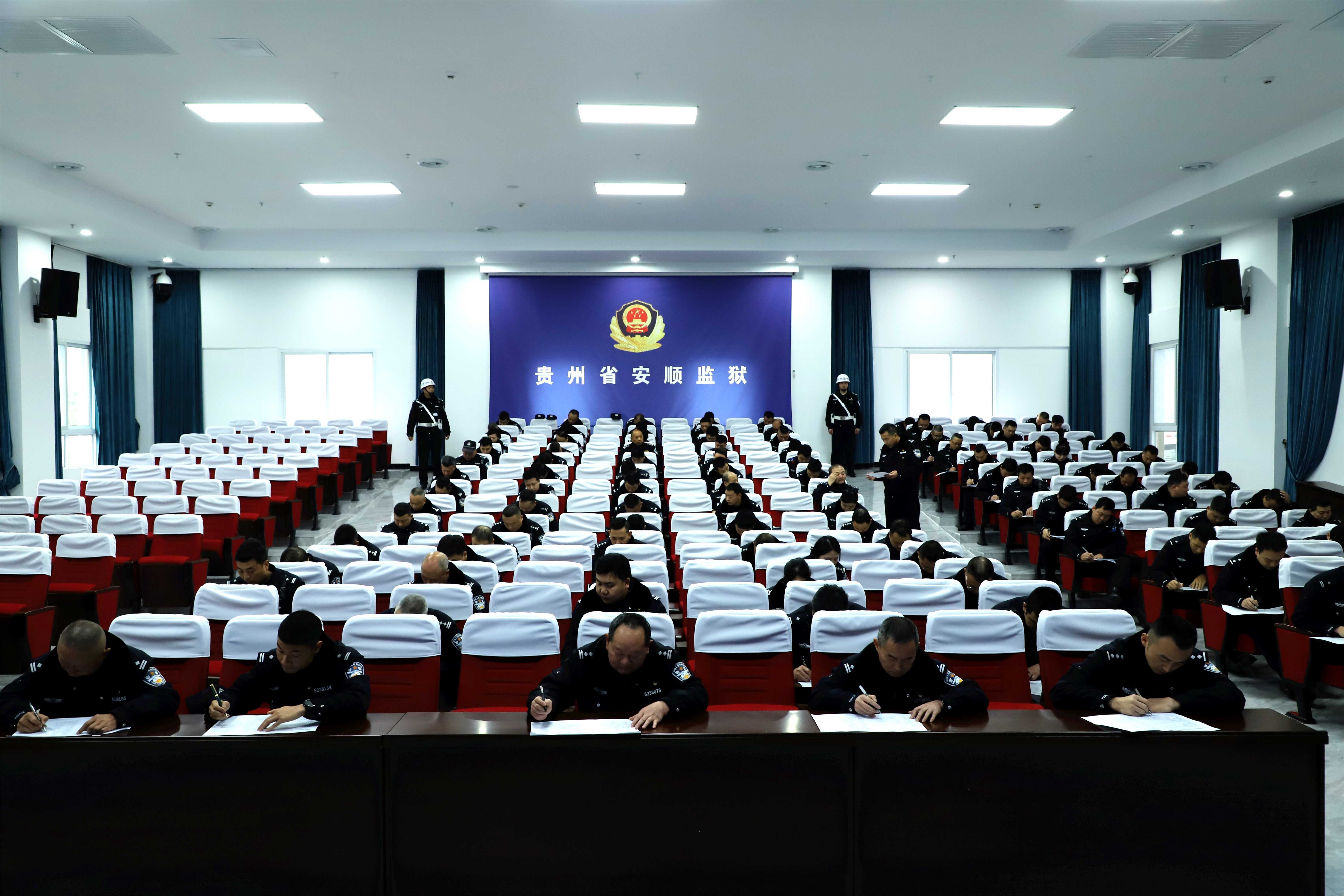 【实战大练兵】安顺监狱组织全员政治理论测试  以考促学深化规范化管理