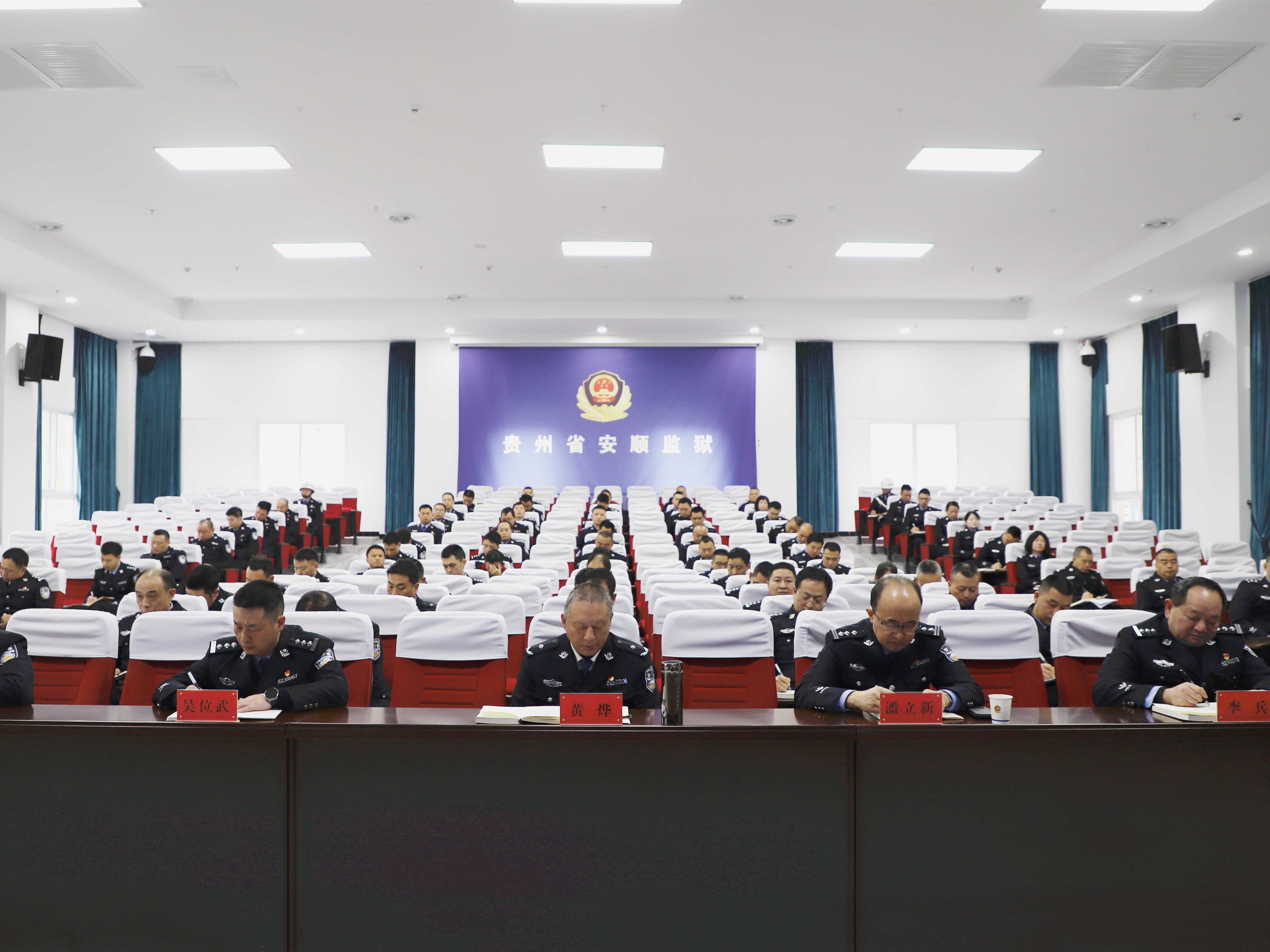 忠诚履职担使命  守正创新促发展 奋力谱写新时代监狱工作现代化新篇章