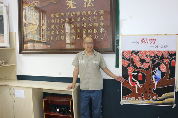 服刑人员张某.jpg