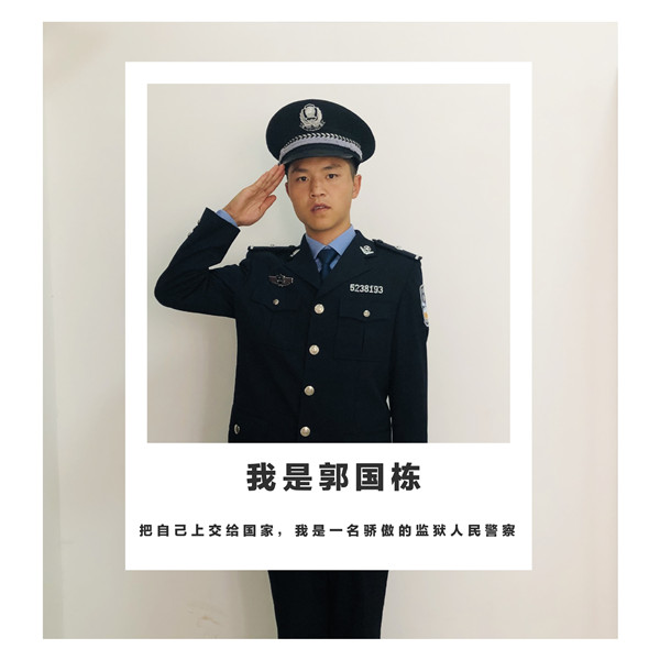 郭国栋1.jpg