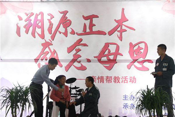 母亲节亲情帮教.JPG
