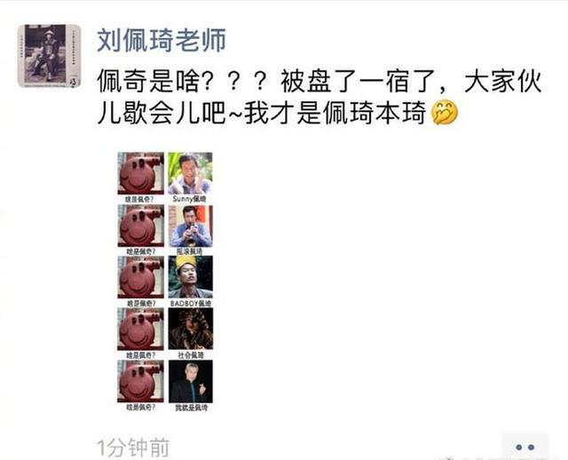 刘佩琦.jpg
