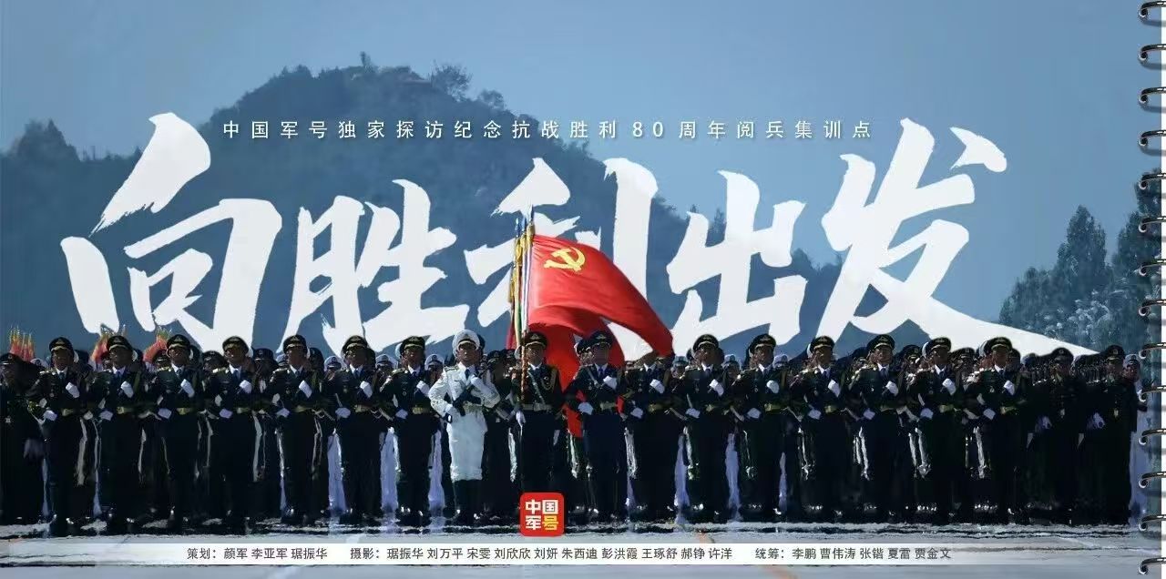 北斗山监狱组织民警观看阅兵盛况  汲取奋进力量