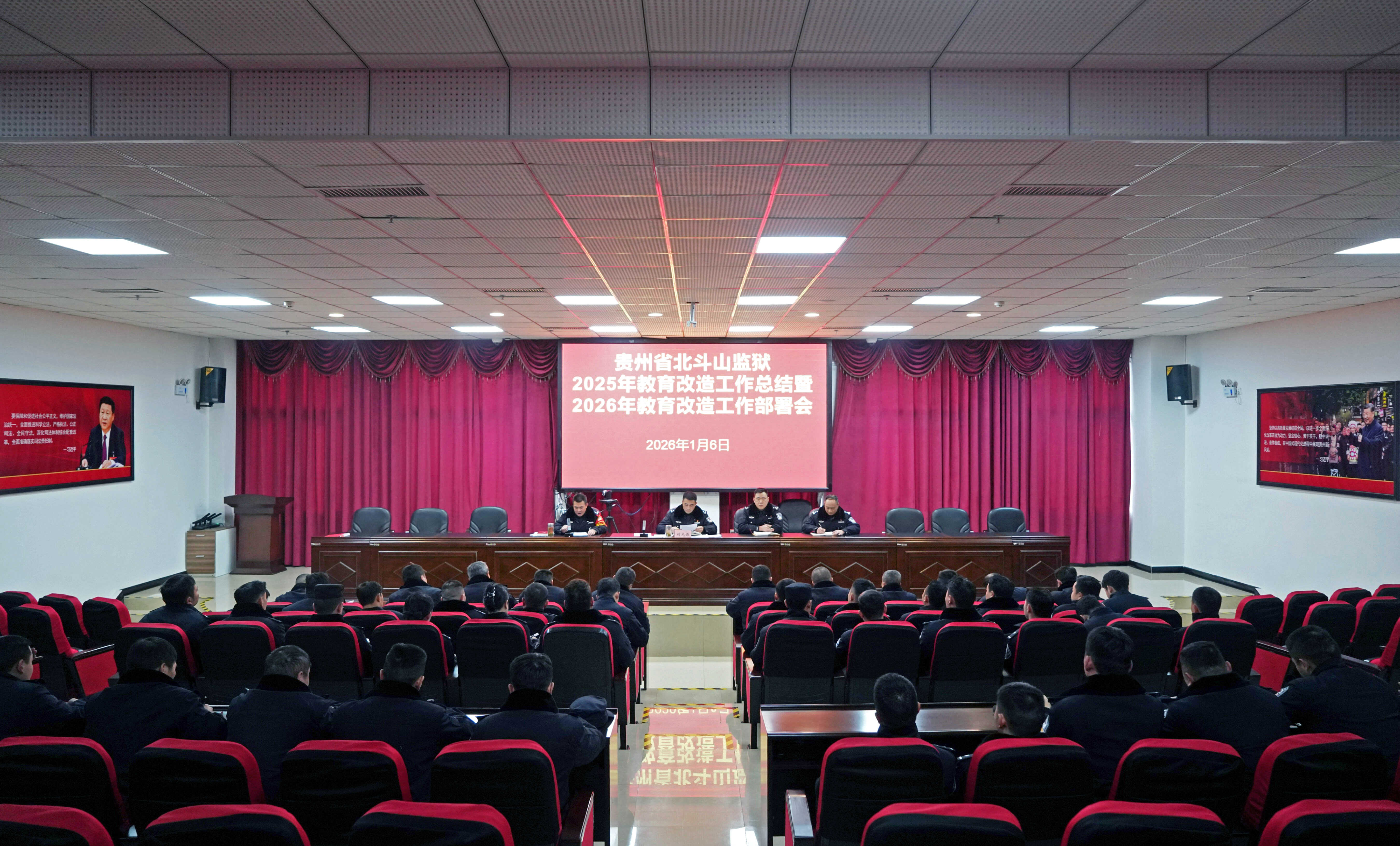 北斗山监狱召开2026年教育改造工作会议