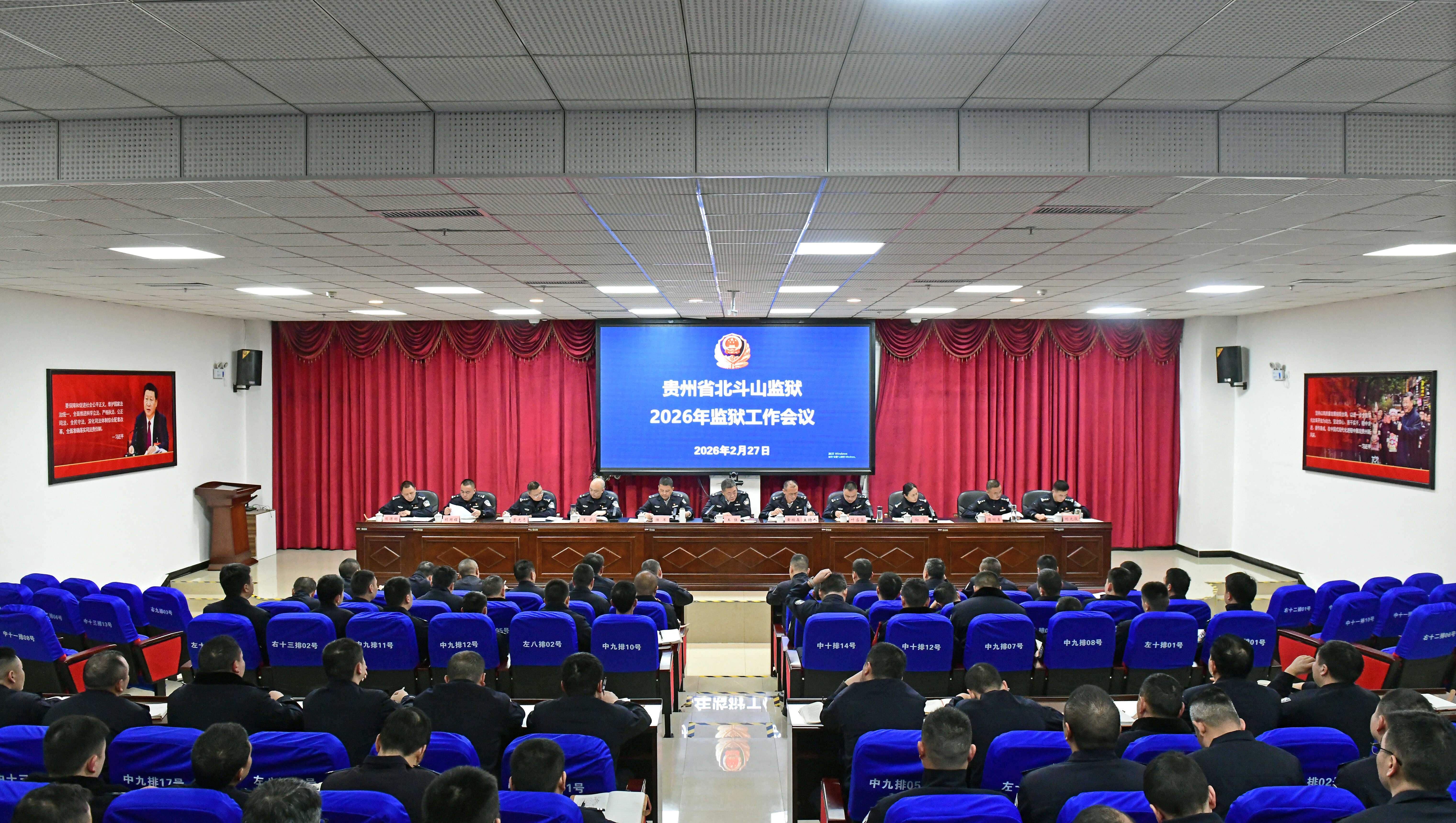 凝心聚力启新程 实干担当谋发展 ——北斗山监狱召开2026年监狱工作会议