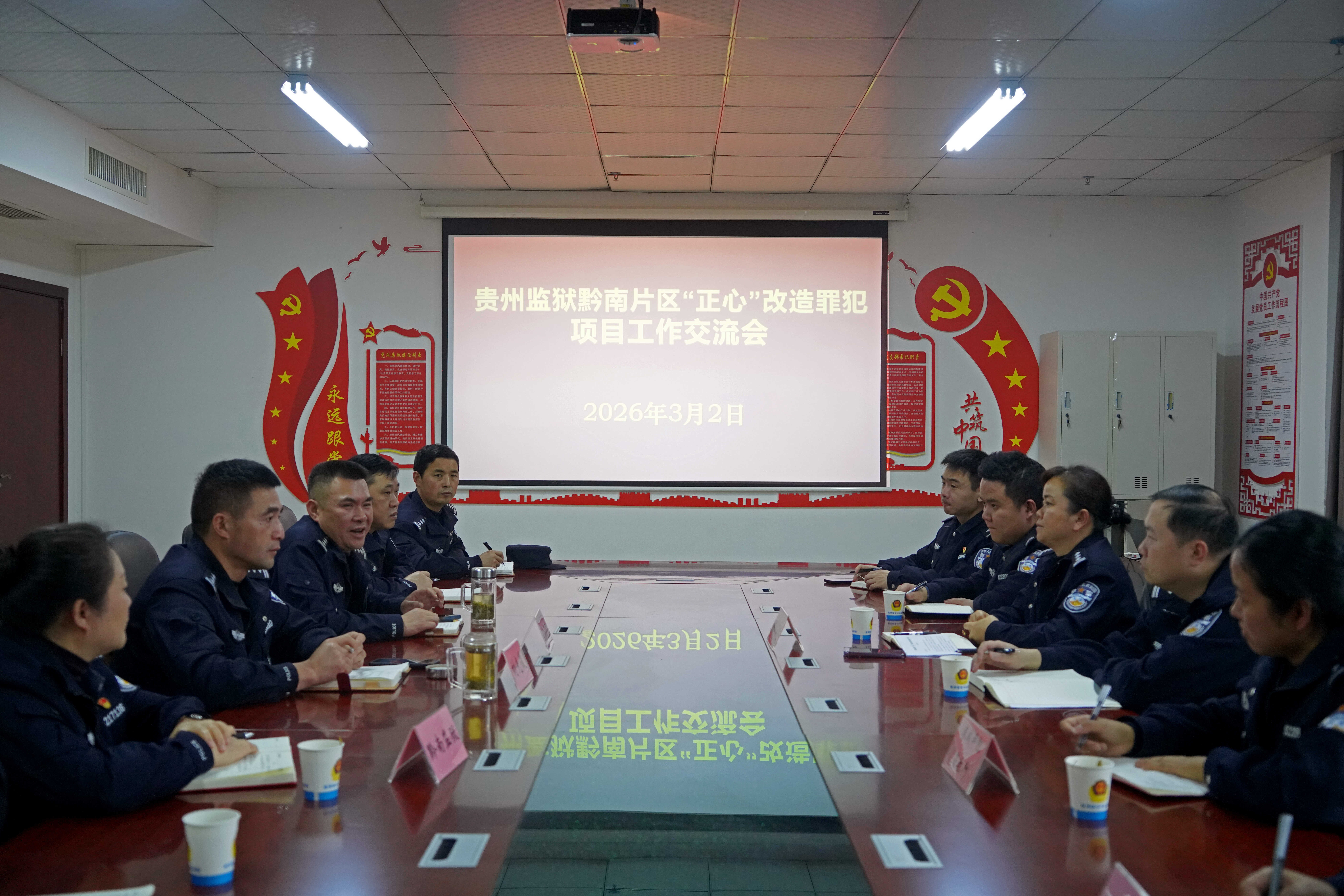 片区联动求合力 正心铸魂促改造——黔南片区“正心”项目座谈会顺利举行