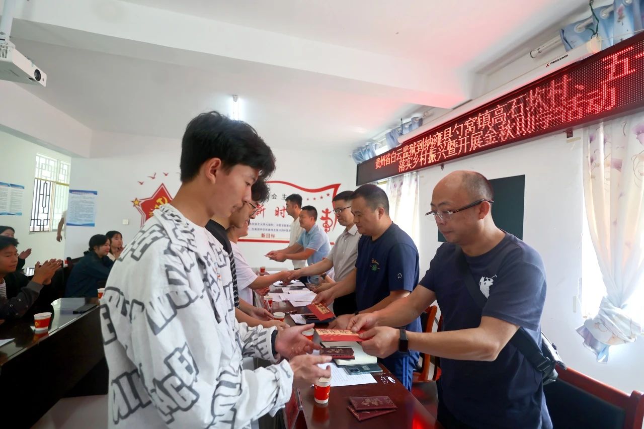 金秋助学励英才 乡村振兴谋发展——白云监狱乡村振兴工作组到毕节市纳雍县开展工作