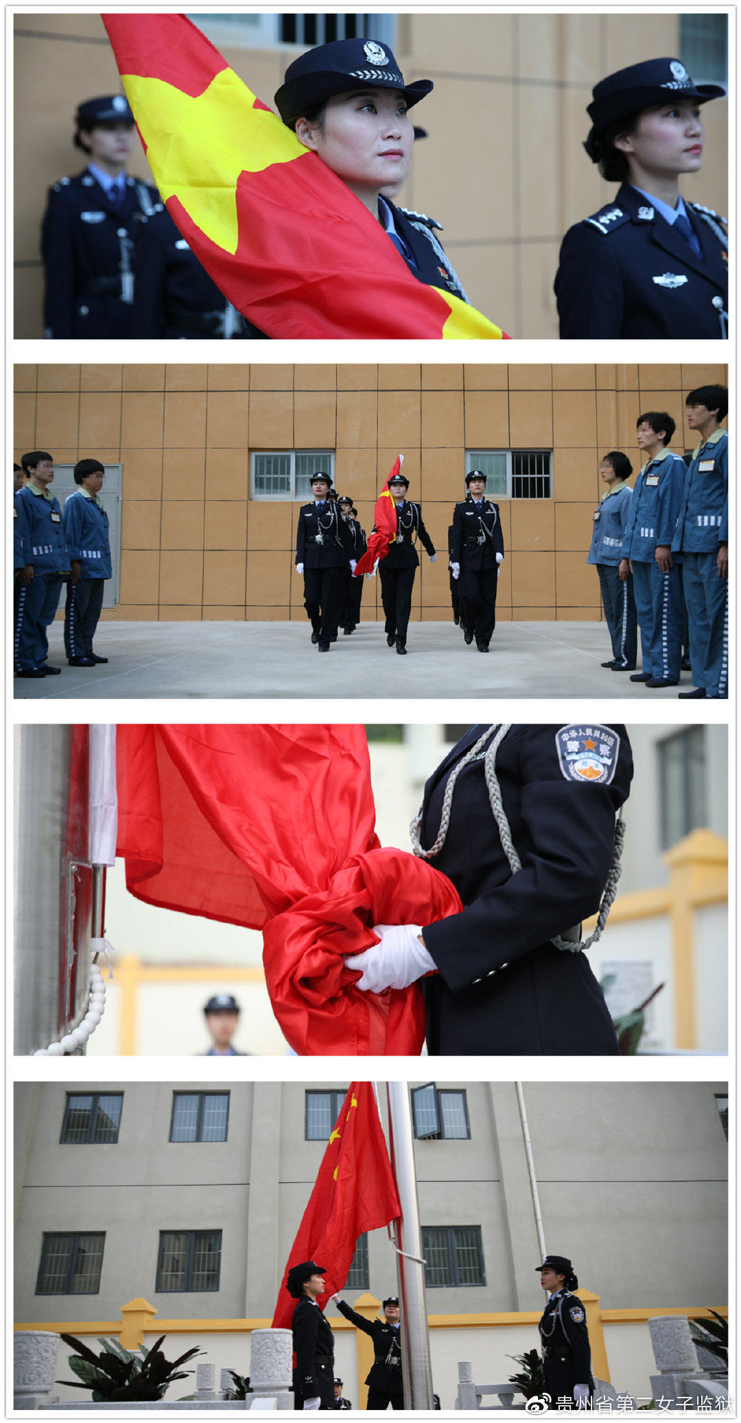 全体监狱民警向国旗敬礼