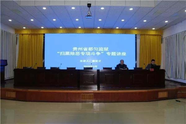 扫黑除恶7.jpg