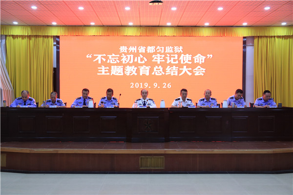 总结大会1