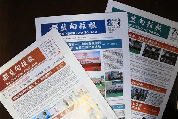 狱内报刊.jpg