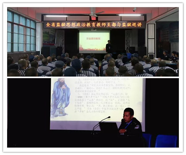 思想政治巡讲.jpg