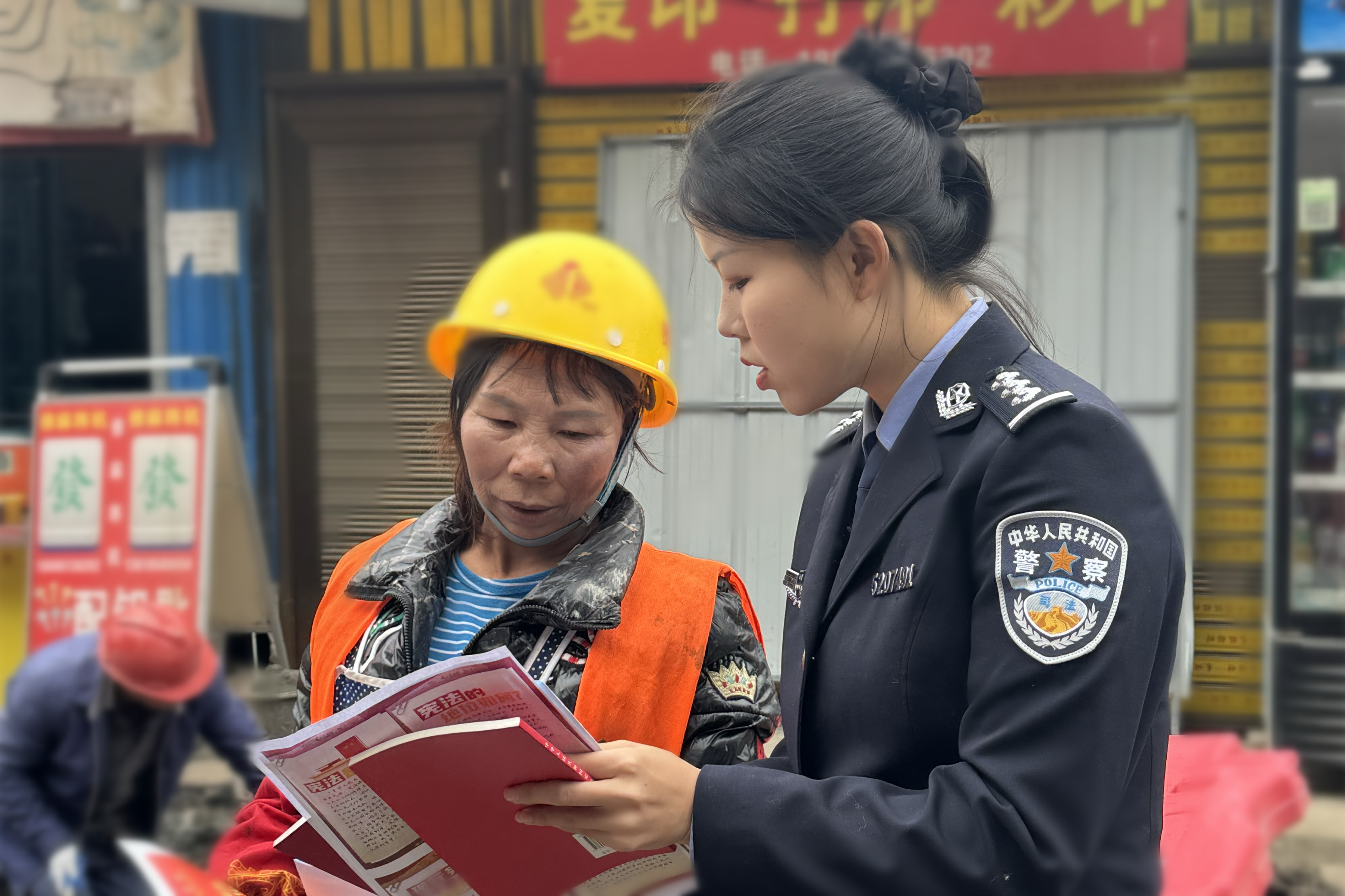 普法“零距离”