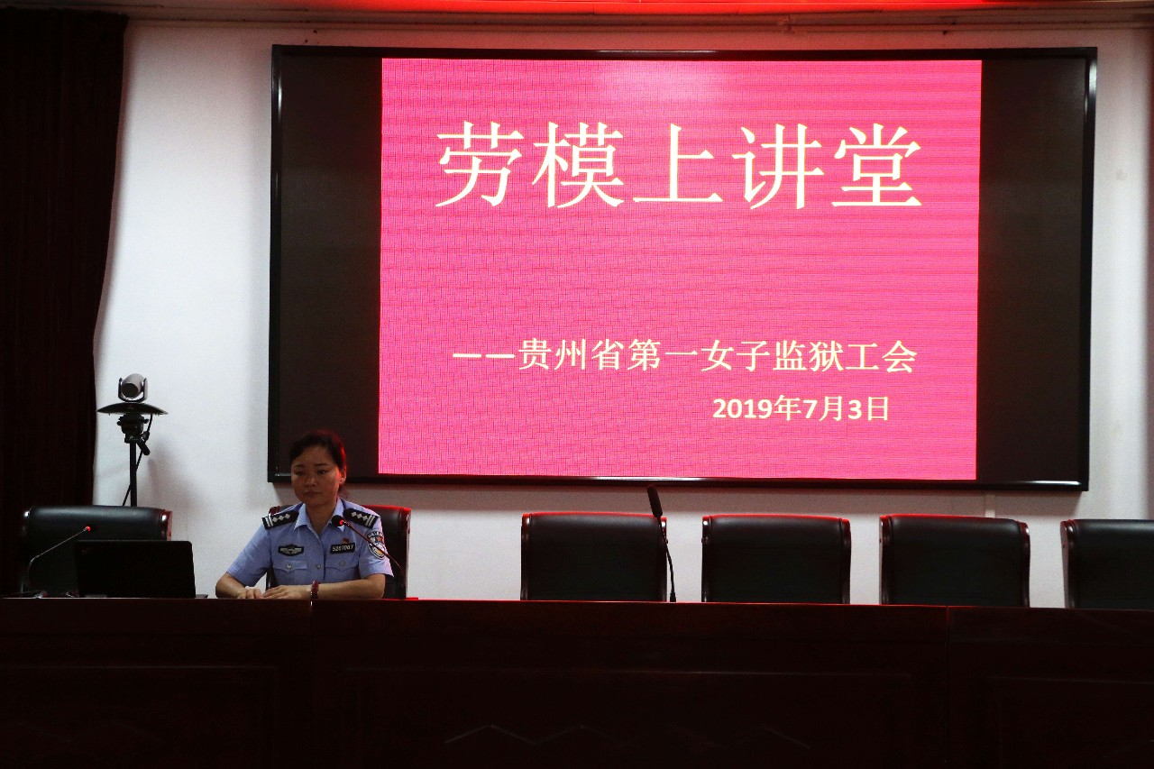 劳模上讲堂.jpg