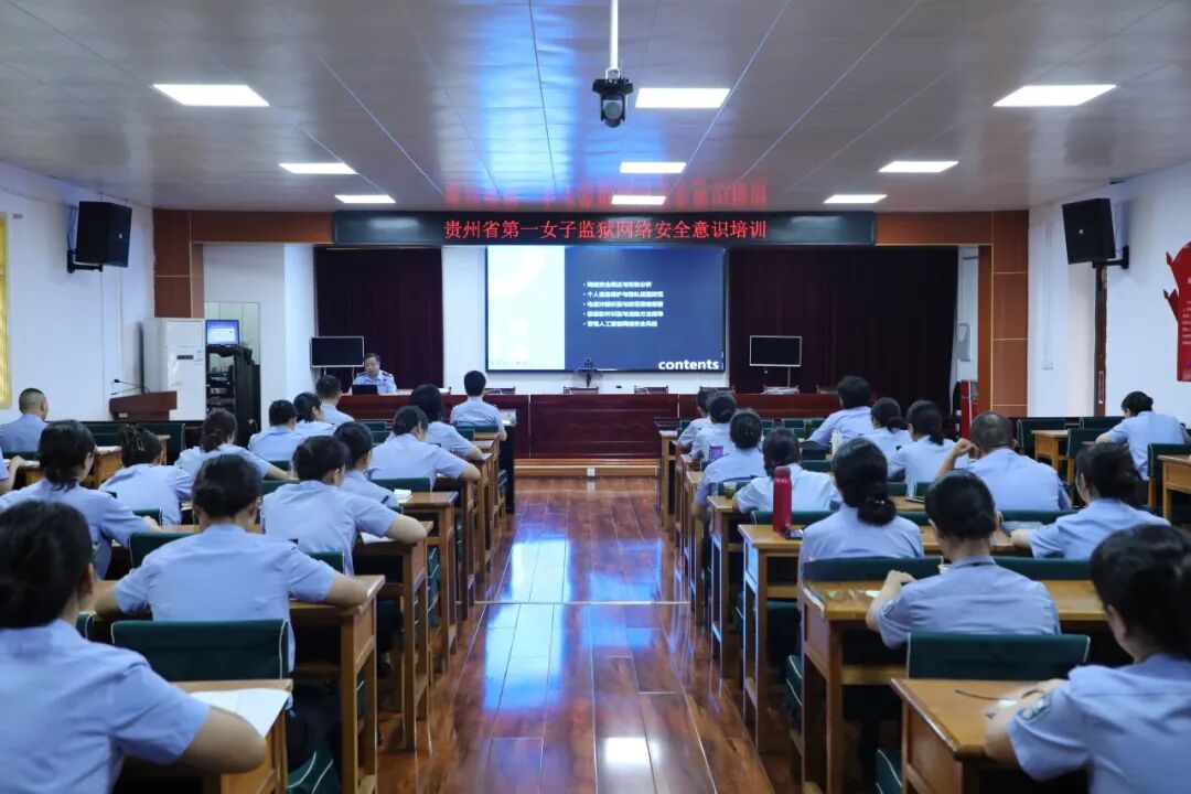 实战大练兵丨省第一女子监狱组织开展网络安全意识培训