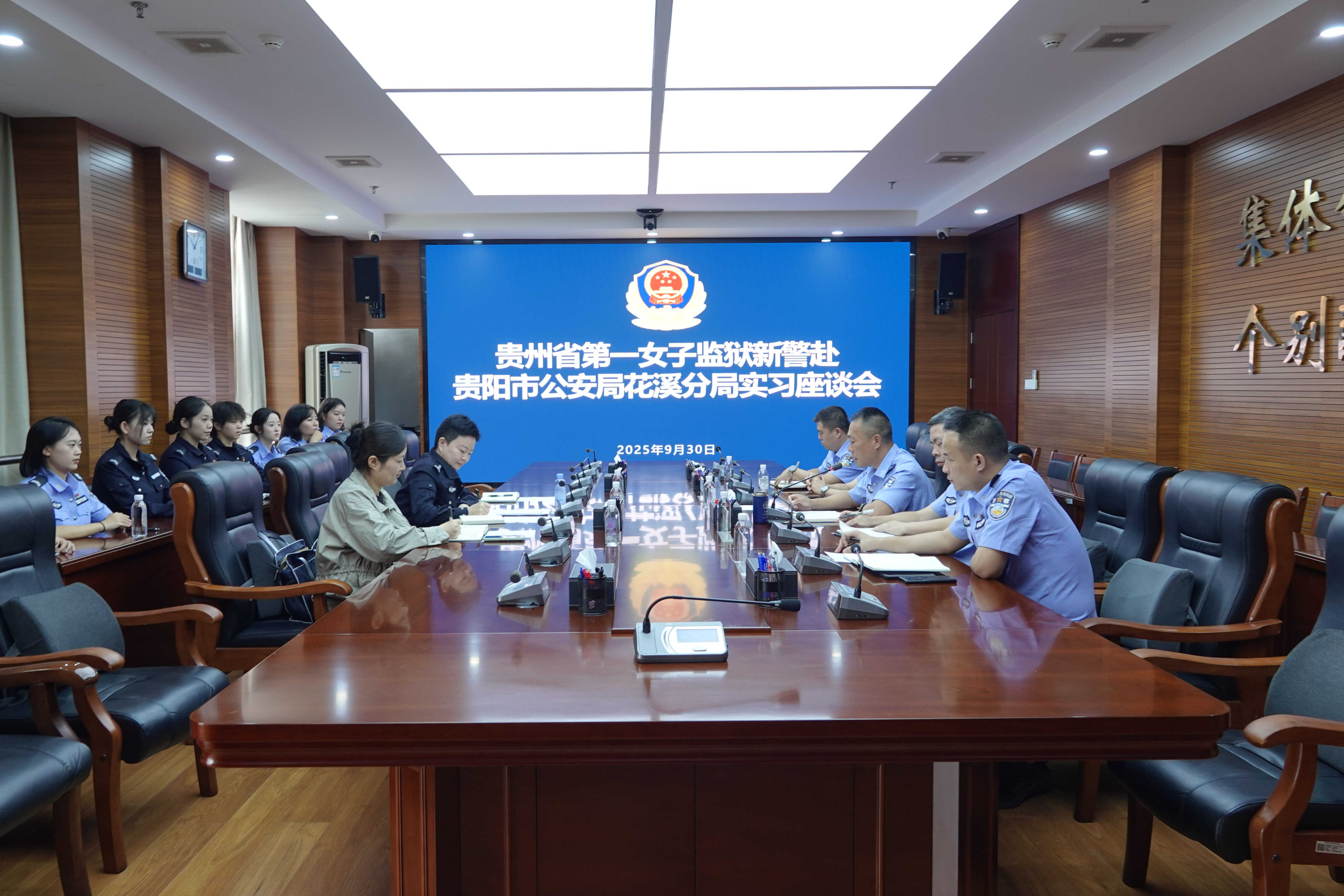 监地联动，共铸警务“标兵”——省第一女子监狱2025年新招录民警到花溪区公安分局实训学习