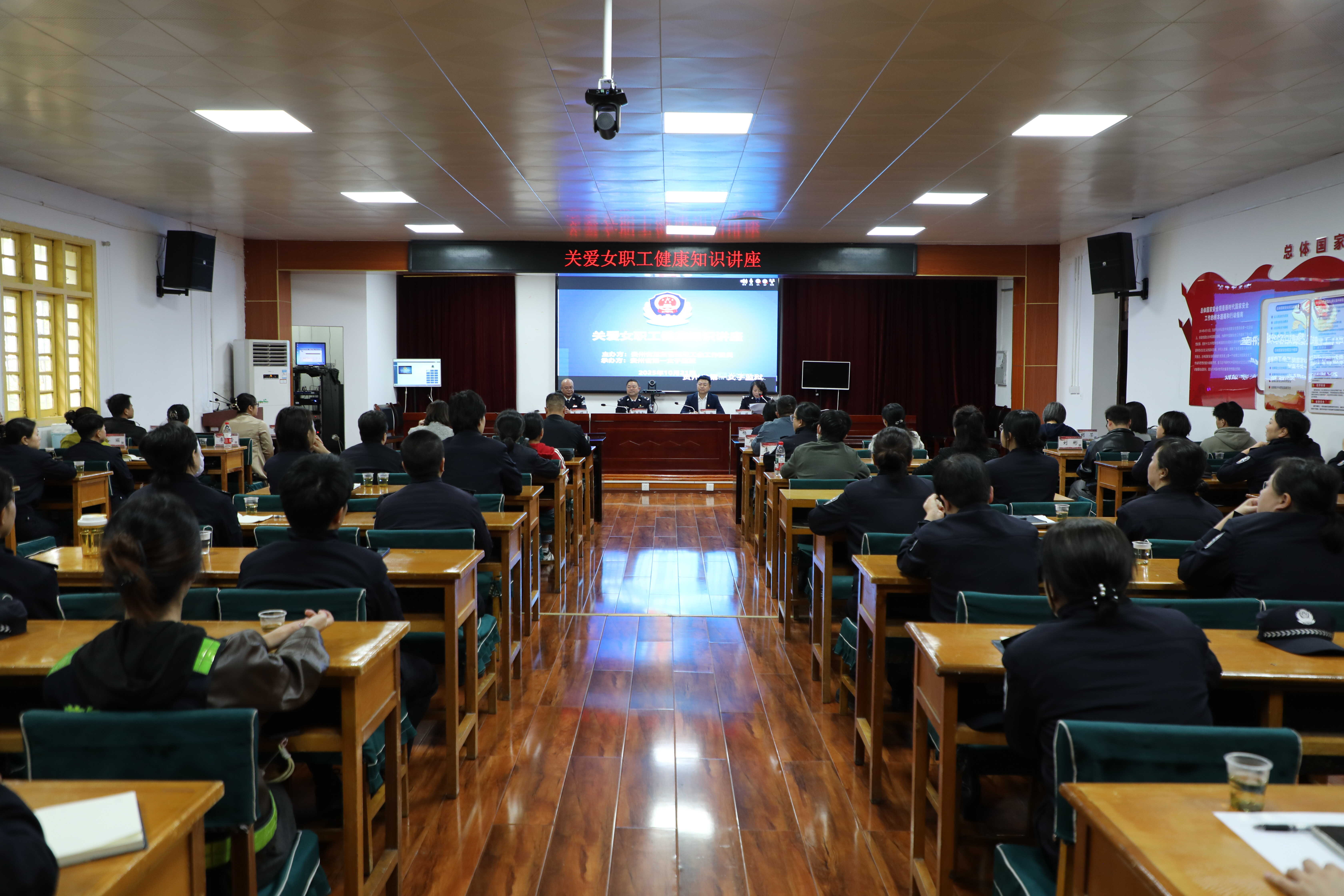 省第一女子监狱开展民警健康知识讲座及理疗活动