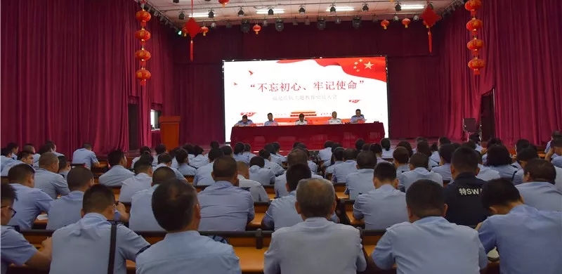 召开“不忘初心 牢记使命”主题教育动员大会.jpg