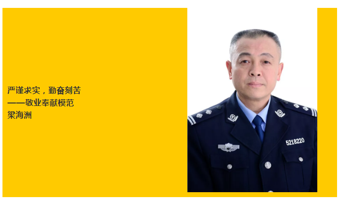 梁海洲.png