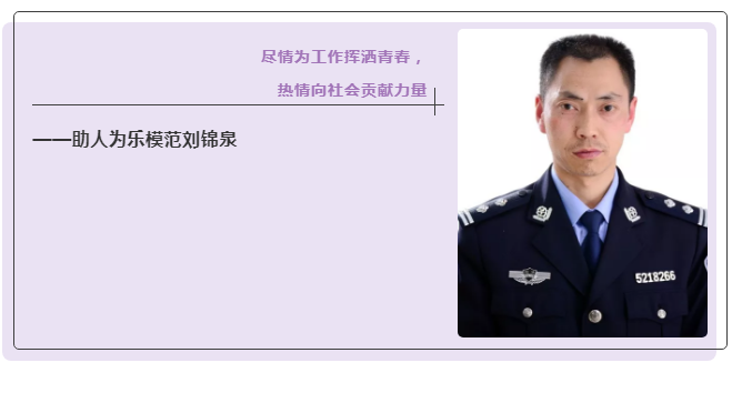 刘锦泉.png