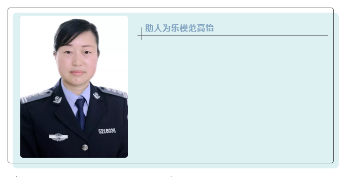 高怡.png