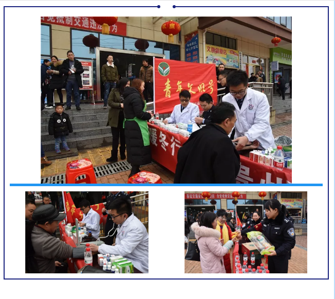 开展义诊、发放食品.png