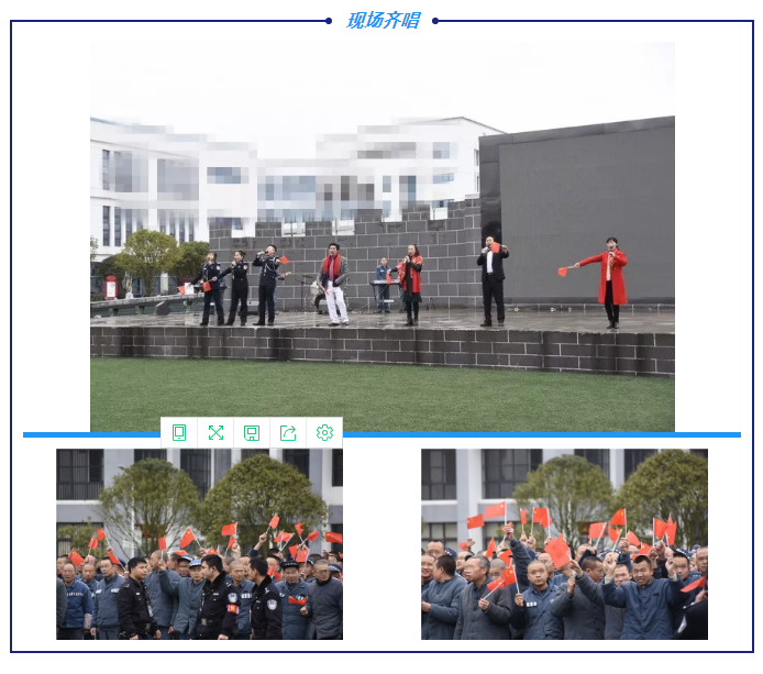 现场齐唱.png