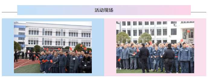 活动现场.png