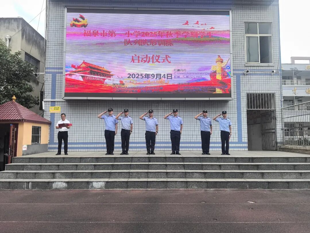 【监地协作】当警营纪律遇上校园童真