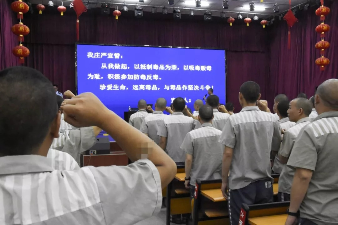 禁毒宣誓.jpg