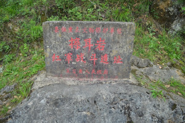 擦耳岩.jpg