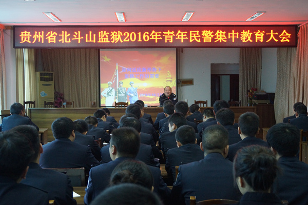 1、党委书记冷伟给青年民警上课.JPG