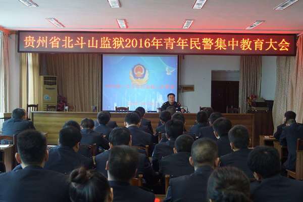 3、杨健民政委给青年民警上课.JPG