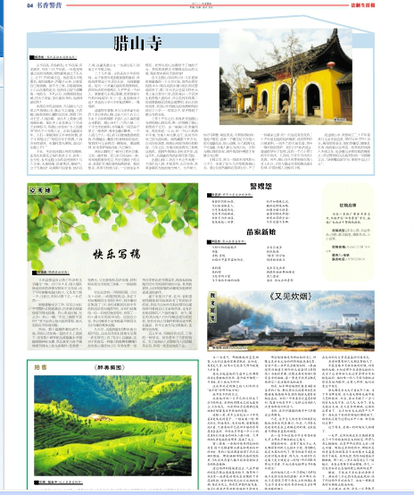 法制生活报2.png