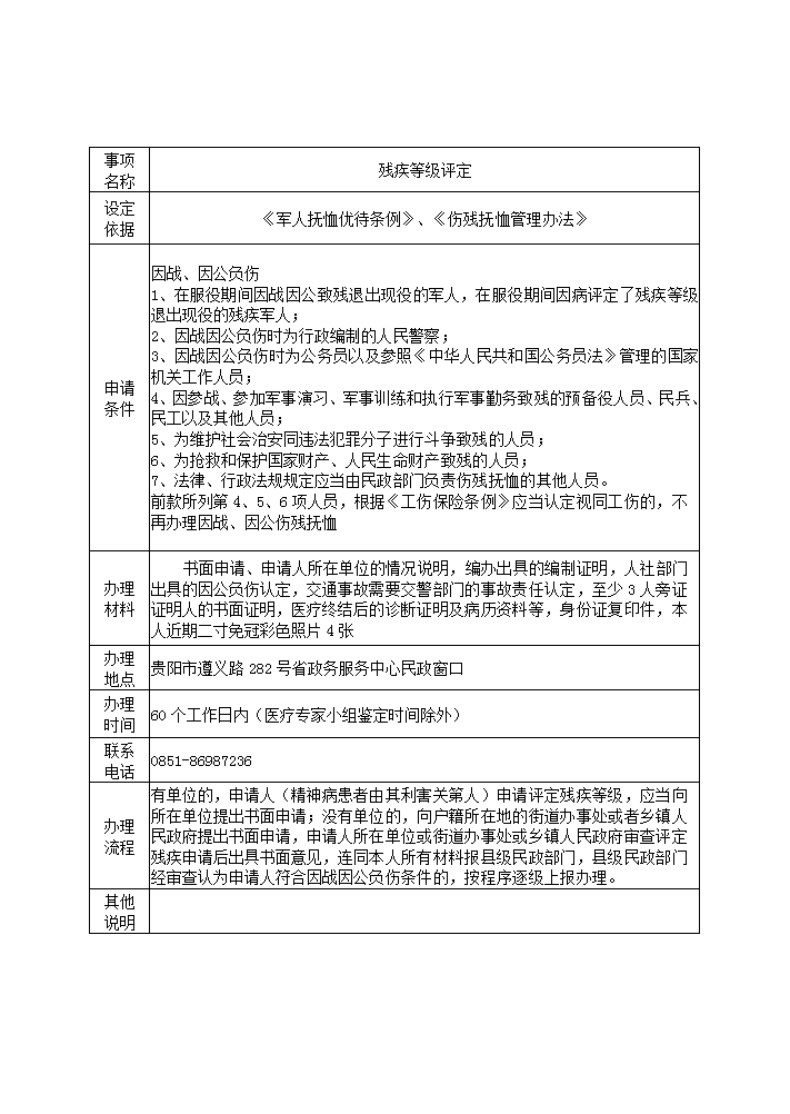 QQ图片20170904160604.png