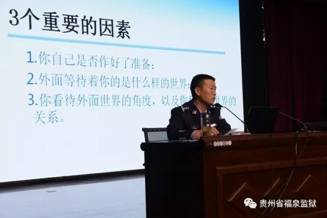 王国胜副监狱长针对性授课.webp.jpg