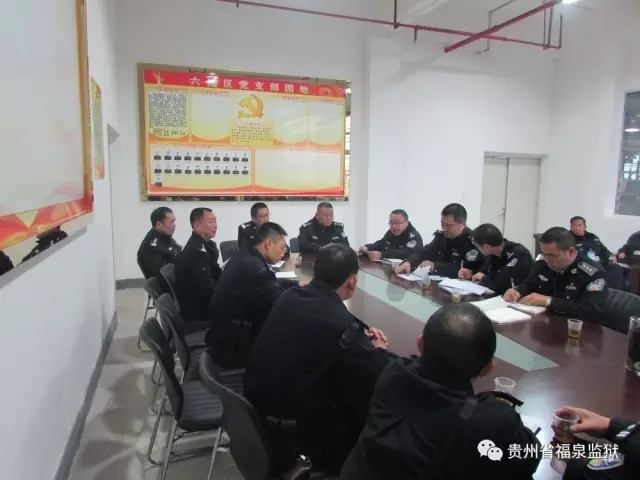 邀请监狱领导参加指导监区党建工作会议.jpg