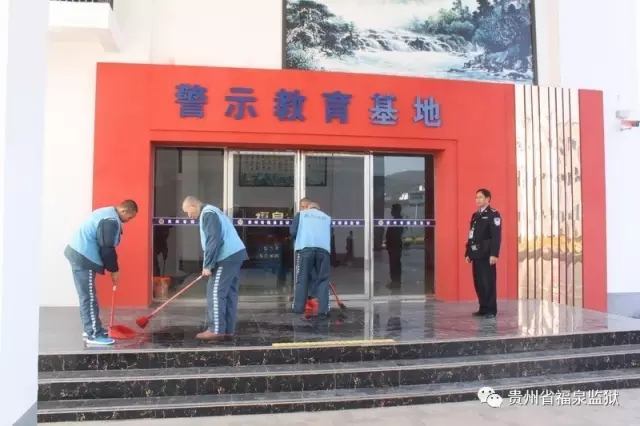 积极参与福泉市警示教育基地建设.jpg