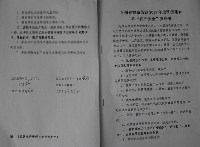 签订责任书2.jpg