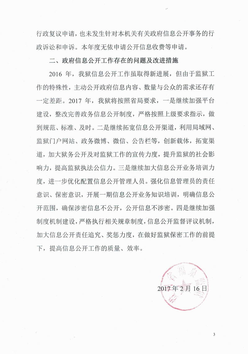 CCI20170330_0002s.JPG