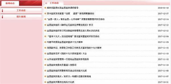 7工作动态信息.jpg