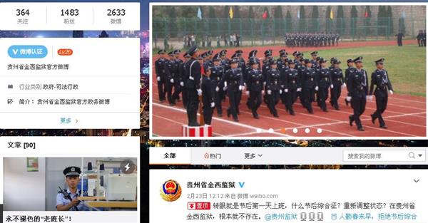 9微博主页.jpg