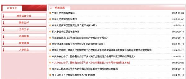 4政策法规.jpg