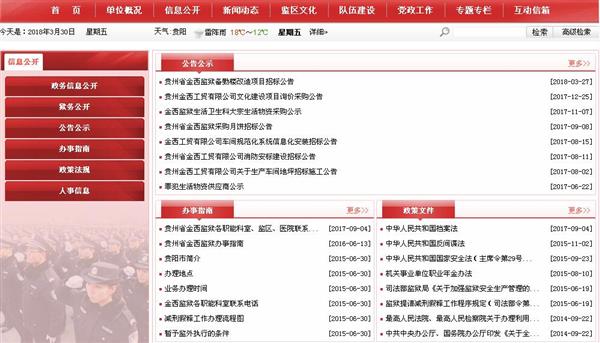 2信息公开板块.jpg