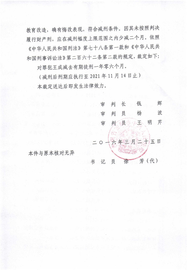 裁定书 (8).jpg