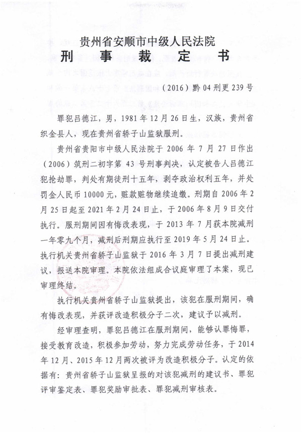 裁定书 (3).jpg