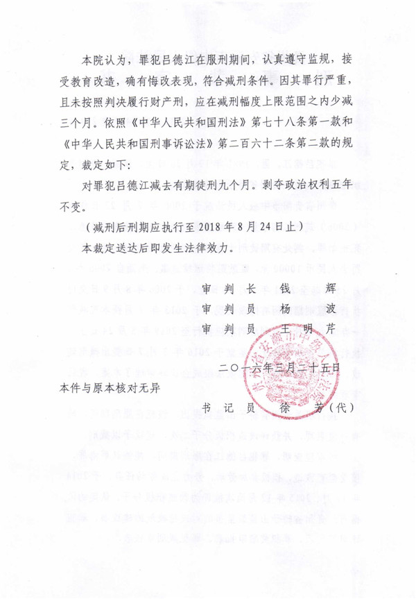 裁定书 (4).jpg