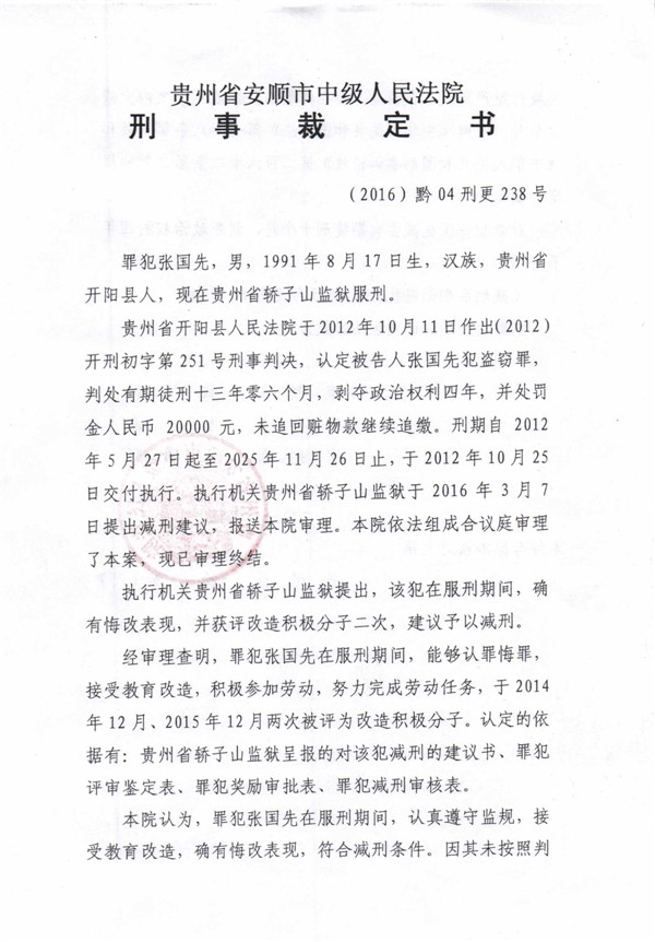 裁定书 (1).jpg