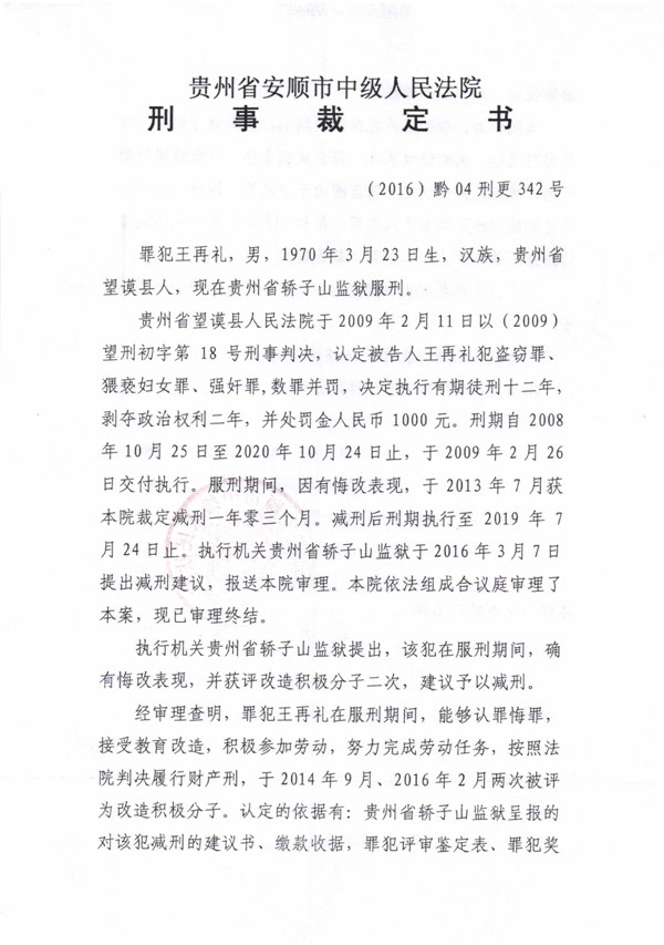 裁定书 (207).jpg